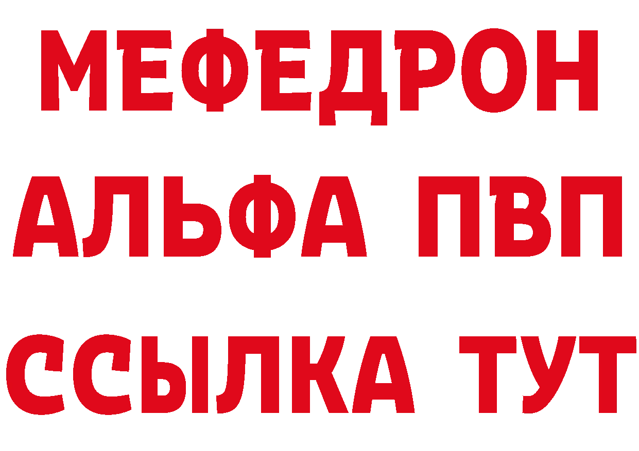 APVP СК КРИС онион площадка МЕГА Моздок